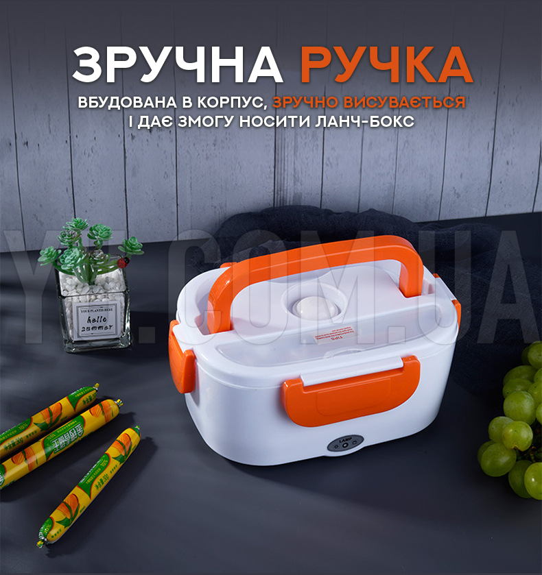 Ланч-бокс 2 в 1 с подогревом для автомобиля и дома на два отделения Lunch Heater LHB-220-12V